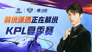 来了来了 来了来了